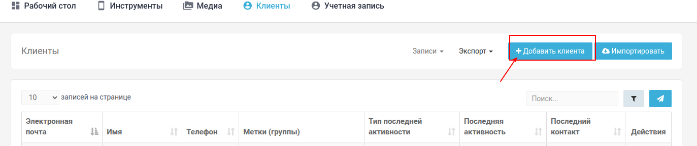 Рисунок-2.png