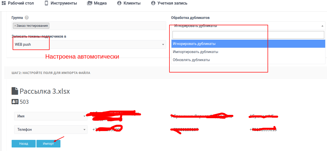 Рисунок-6.png